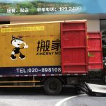 行政主管必看！广州企业搬迁5大“烧钱”坑！